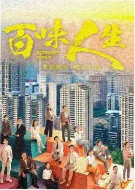 高分电视剧排名 春日不做梦 剧集海报
