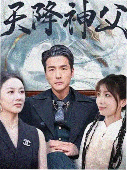 高分电视剧排名 雾港十二时 剧集海报